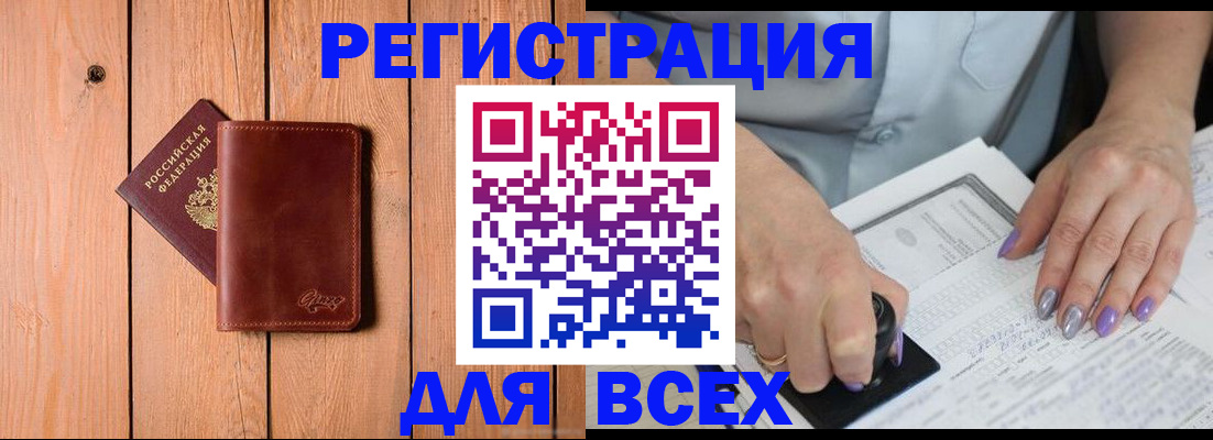 миграционный учет в Электростали