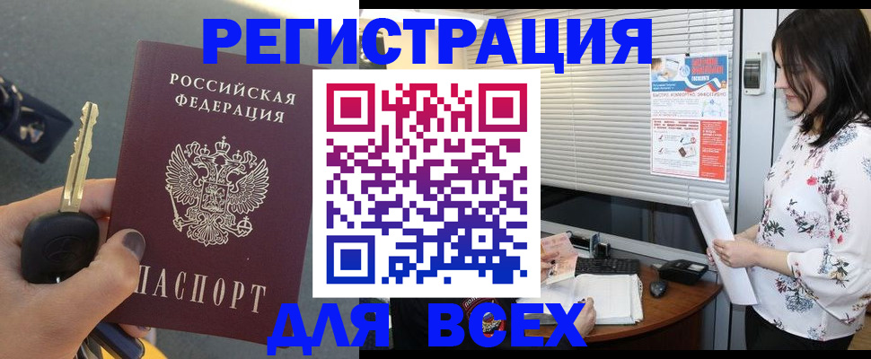 прописка для школы в Электростали