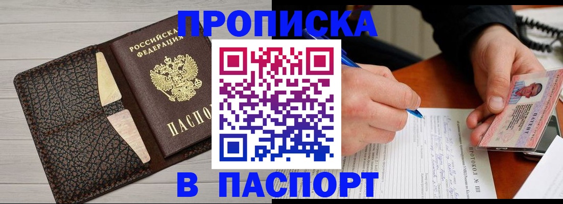 временная регистрация госуслуги в Электростали